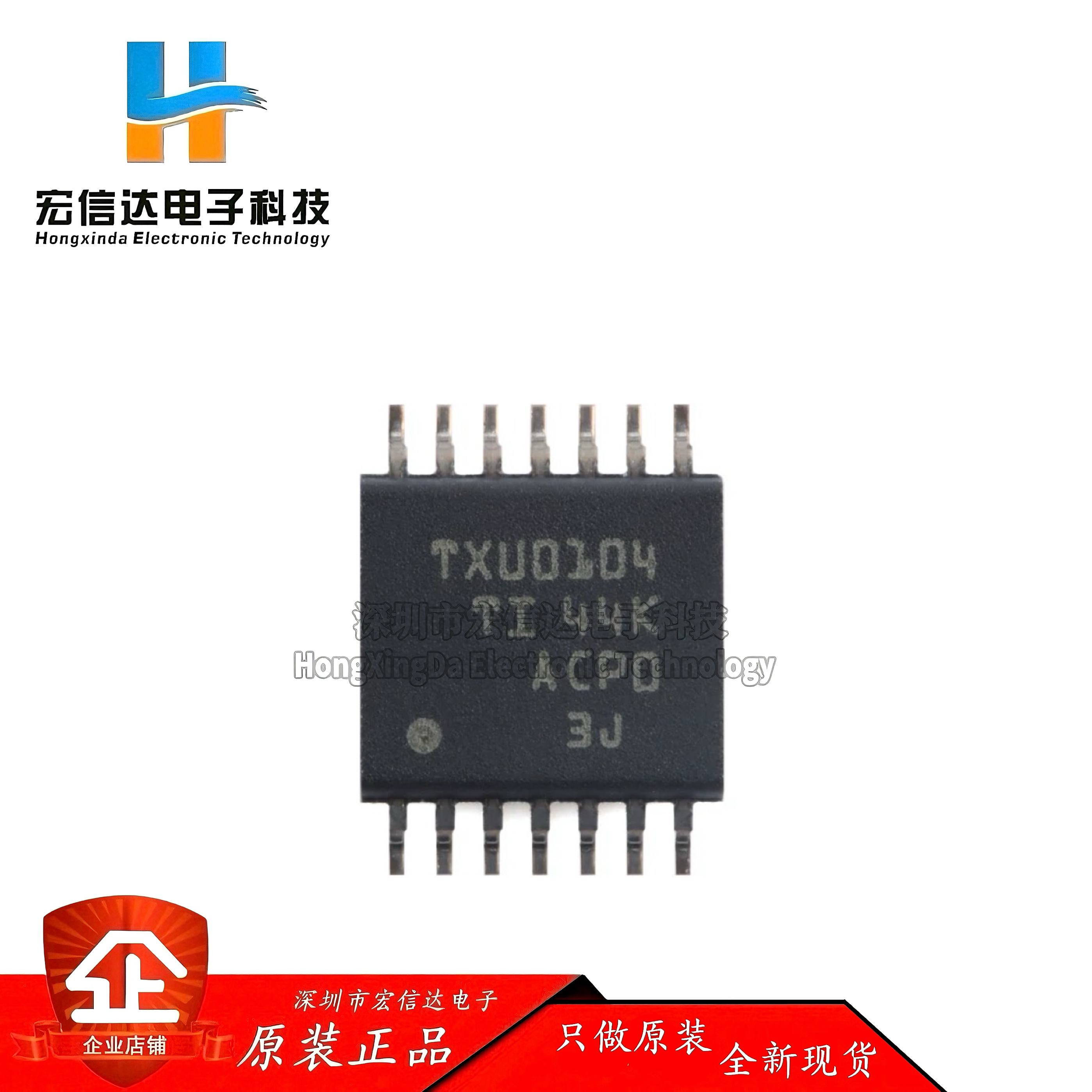 原装正品 TXU0104PWR TSSOP-14 四通道单向电平转换器芯片IC 全新