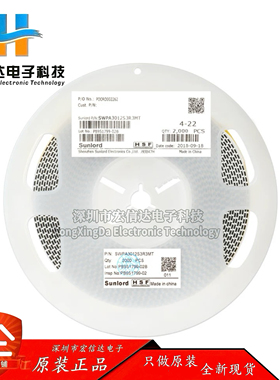 3012贴片 3.3uH ±20% SWPA3012S3R3MT 线绕SMD功率电感（5只）