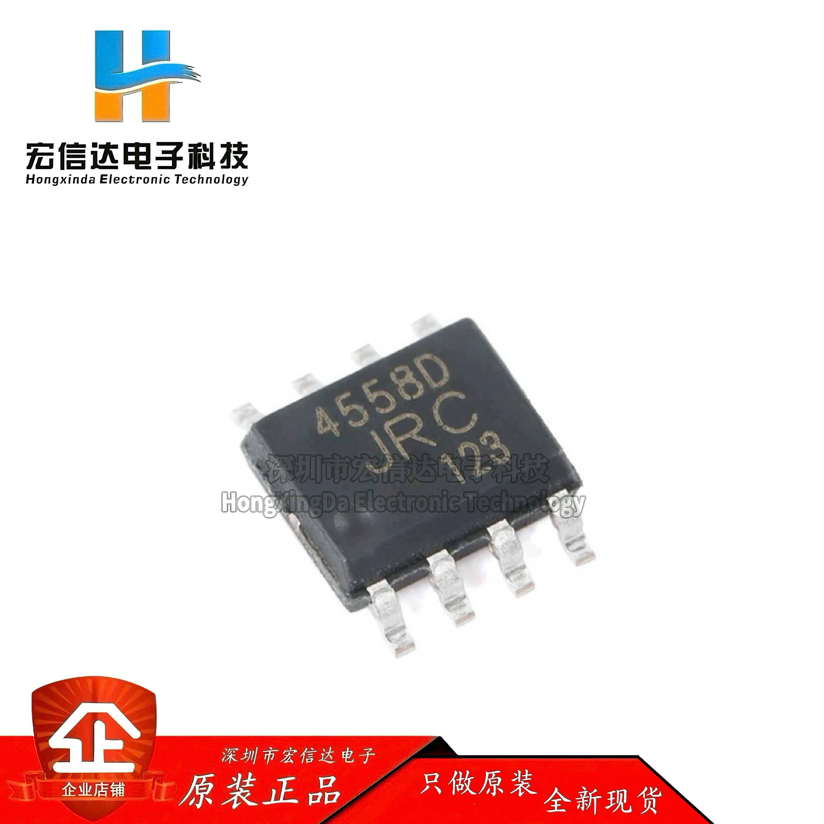 原装正品 贴片 UMW JRC4558D 封装: SOP-8  双路运算放大器芯片IC