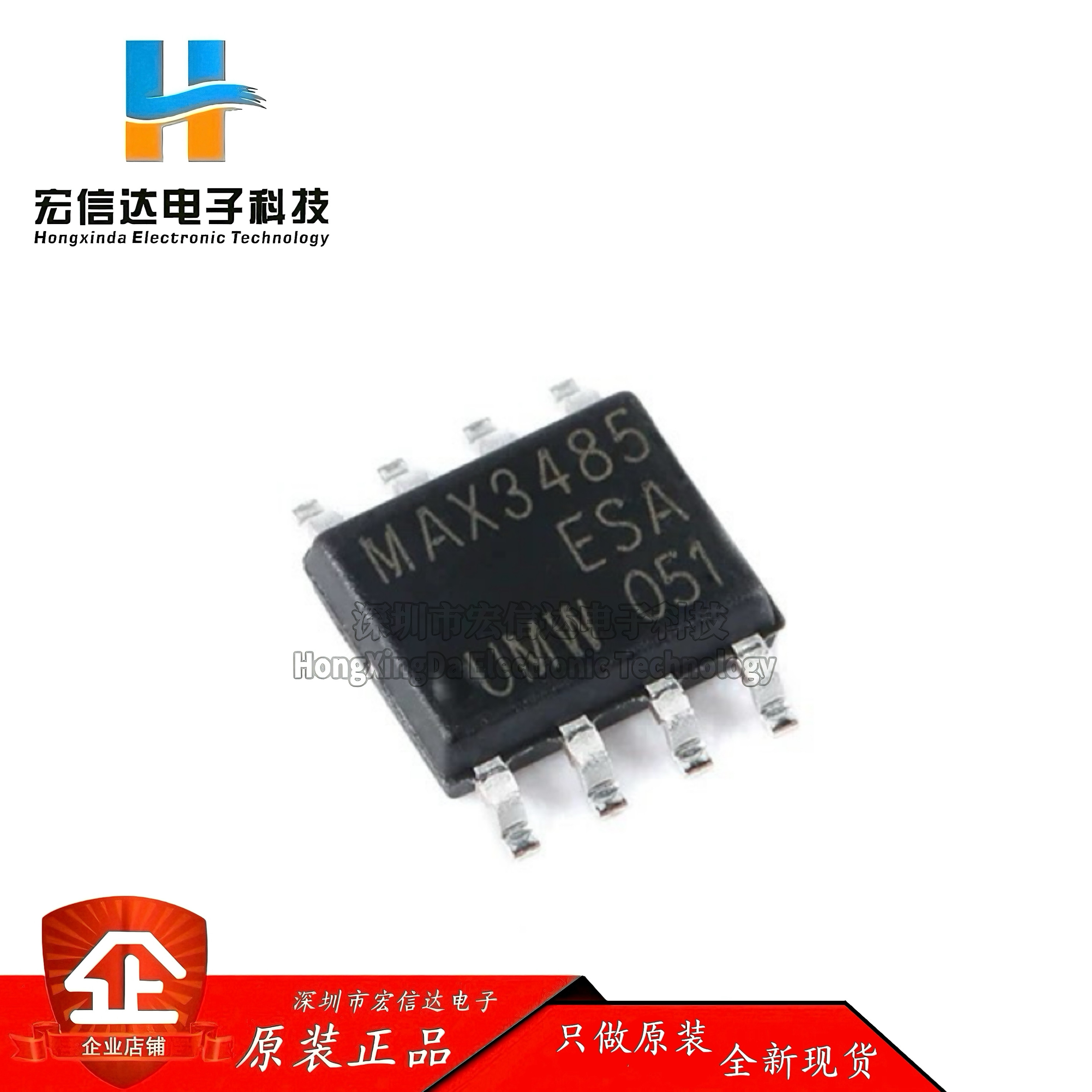 原装正品 UMW MAX3485ESA  SOP-8 半双工RS485/RS422收发器芯片IC
