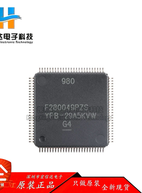 原装F280049PZS LQFP-100 具有100MHz 频率 FPU 256KB闪存32位MCU