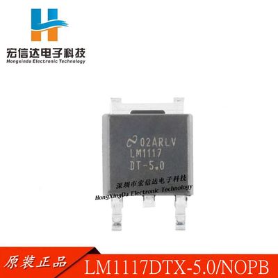 原装正品 LM1117DTX-5.0/NOPB TO-252-3 5V 0.8A线性稳压器芯片IC