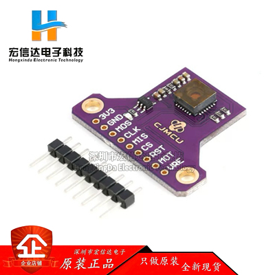 PMW3901 光流传感器 XY平移 Optical Flow Sensor