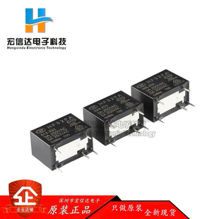 一组转换 005 5脚 24VDC 12V ZS2 024 012 继电器HF32FA 原装