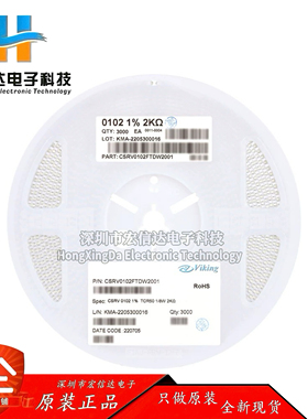 原装CSRV0102FTDW2001 0102贴片晶圆电阻 2kΩ ±1% 金属薄膜MELF