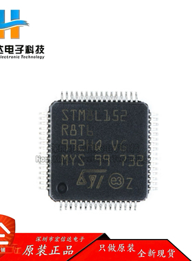 原装正品 STM8L152R8T6 LQFP-64 16MHz/64KB闪存/8位微控制器芯片