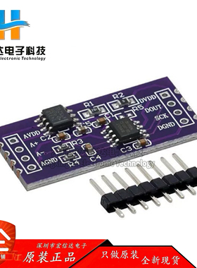 CS1237 24位ADC模块 板载TL431外基准芯片 单通道称重传感 24bit