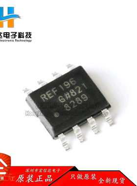 原装正品 REF196GSZ-REEL  SOP-8  3.3V精密低压基准电压源IC芯片