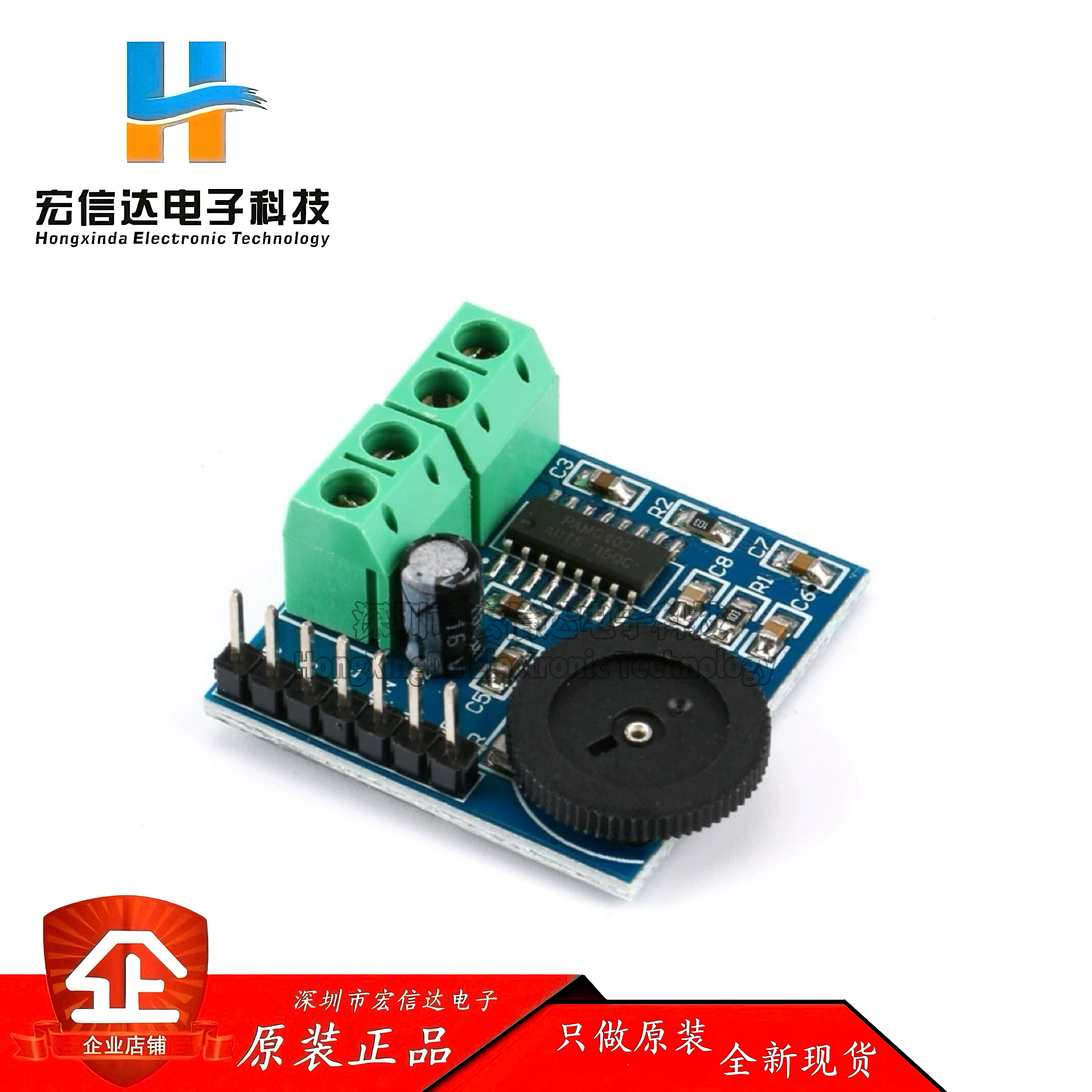 原装正品 PAM8403 双声道功放模块 迷你数字功放板 带音量调节