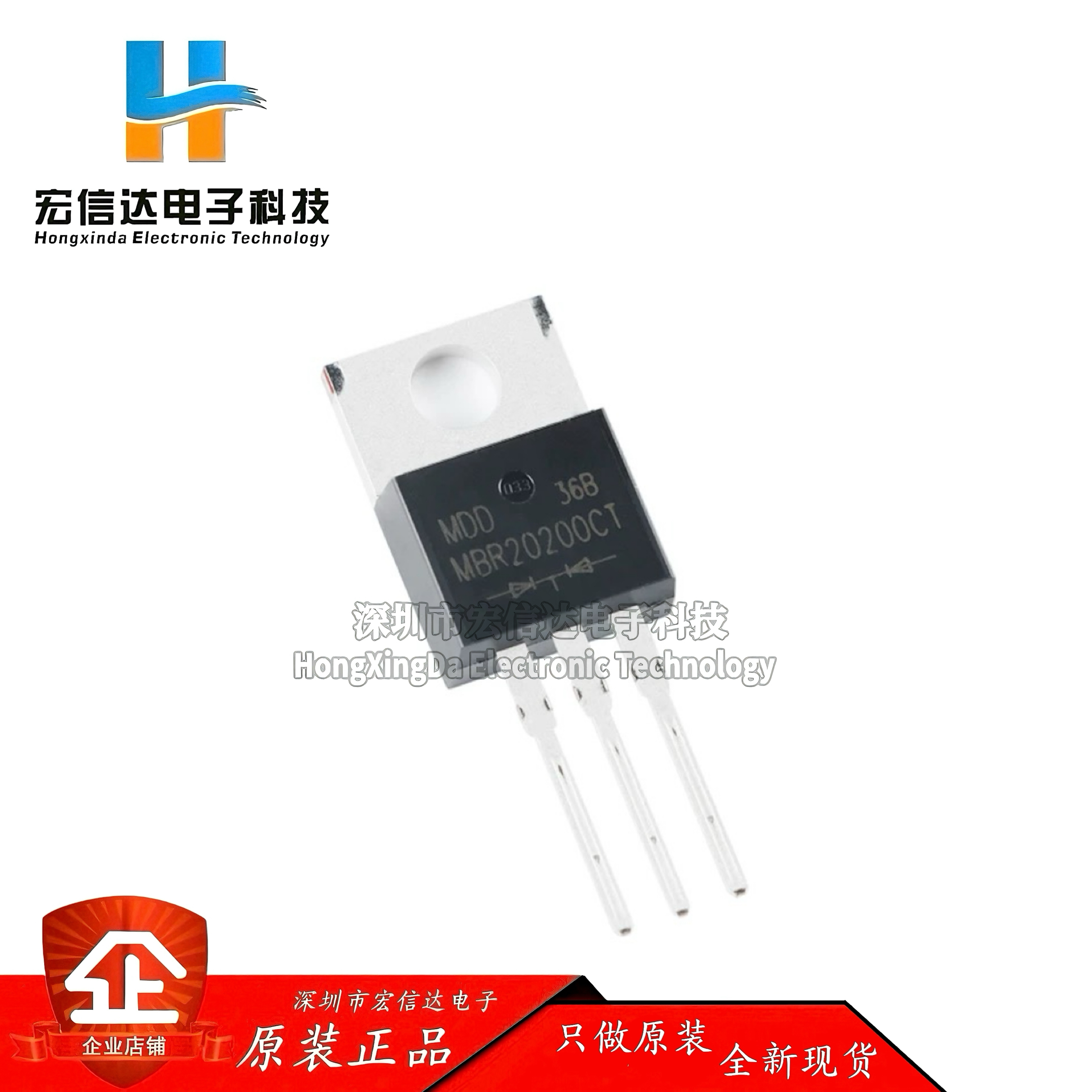 原装正品 MBR20200CT TO-220AB 200V/20A 直插肖特基整流器二极管