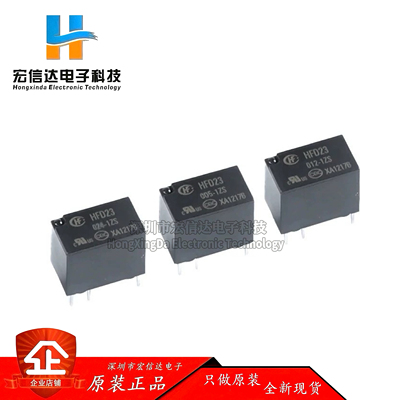 宏发继电器HFD23/005/012/024-1ZS 5/12/24VDC 6脚一组转换超小型