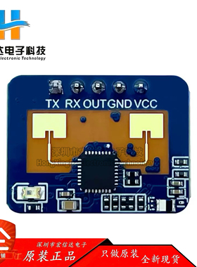 24G存在感应雷达LD2410C雷达模块方形封装智能感应器带蓝牙
