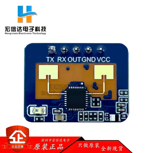 24G存在感应雷达LD2410C雷达模块方形封装智能感应器带蓝牙