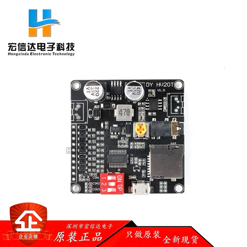 12/24V语音播放模块一对一触发串口控制TF卡存储10/20W HV8FHV20T