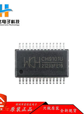 原装正品 CH9101U 封装：SSOP-28 USB转串口芯片IC