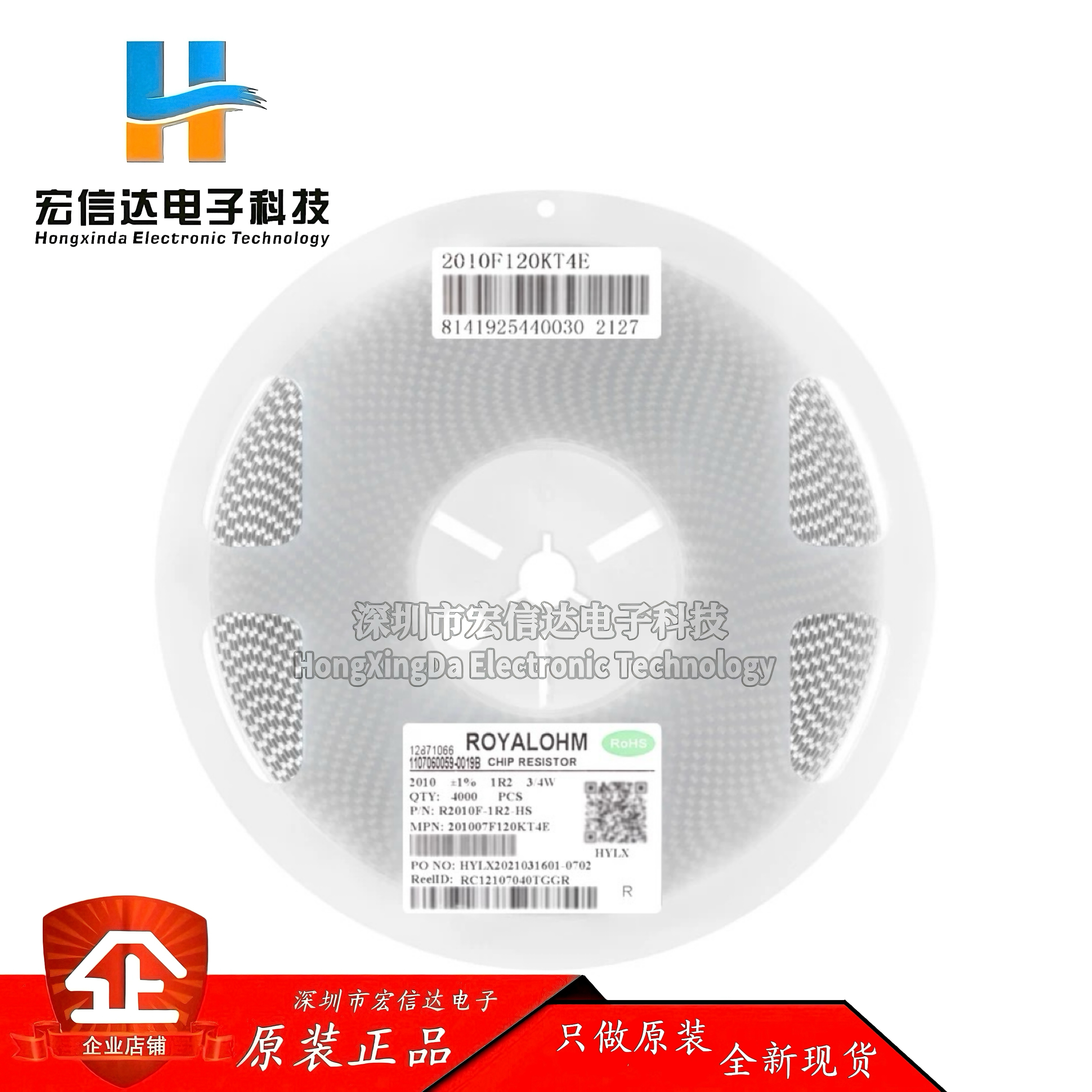 原装 2010贴片电阻 1.2R(1R20) ±1% 0.75W 201007F120KT4E(10只)