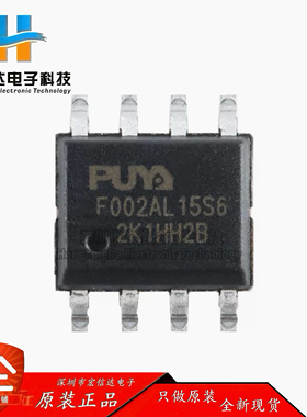 原装 PY32F002AL15S6TU SOP-8 ARM Cortex-M0 32位微控制器-MCU