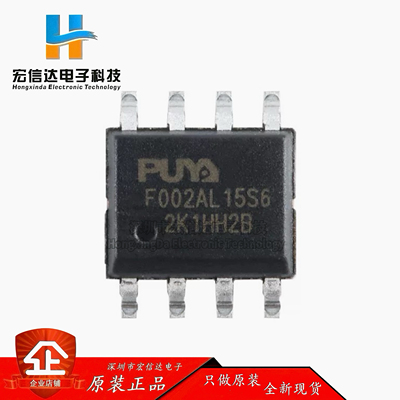 原装 PY32F002AL15S6TU SOP-8 ARM Cortex-M0 32位微控制器-MCU
