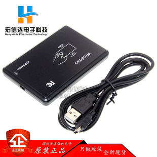 阅读器|ID卡读卡器|ID卡阅读器|ID刷卡器USB RFID reader