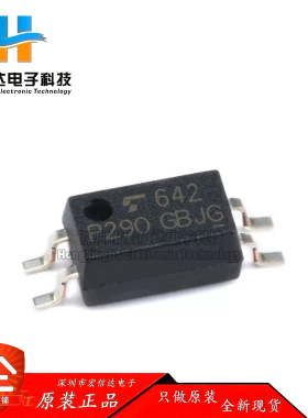 原装正品 贴片 TLP290(GB-TP,SE 封装: SOP-4 光电耦合器芯片IC