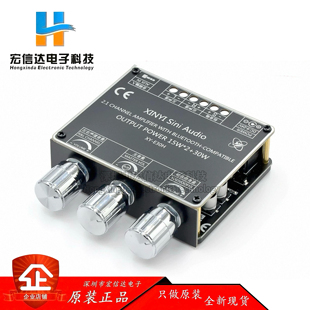 重低音炮 2.1声道蓝牙音频功放板模块高低音调节 APP控制 E30H