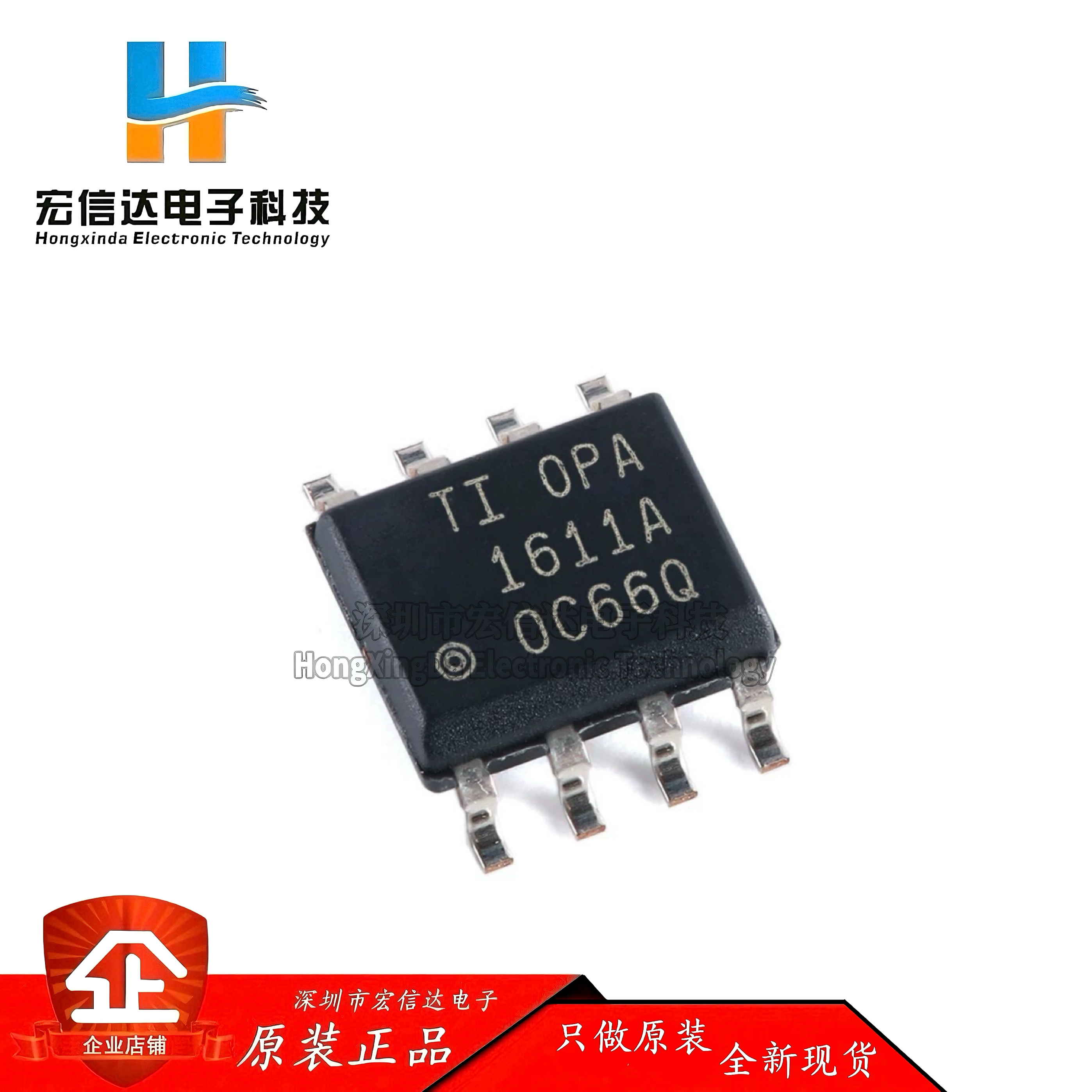原装正品 OPA1611AIDR 封装: SOP-8 音频运算放大器芯片IC 全新