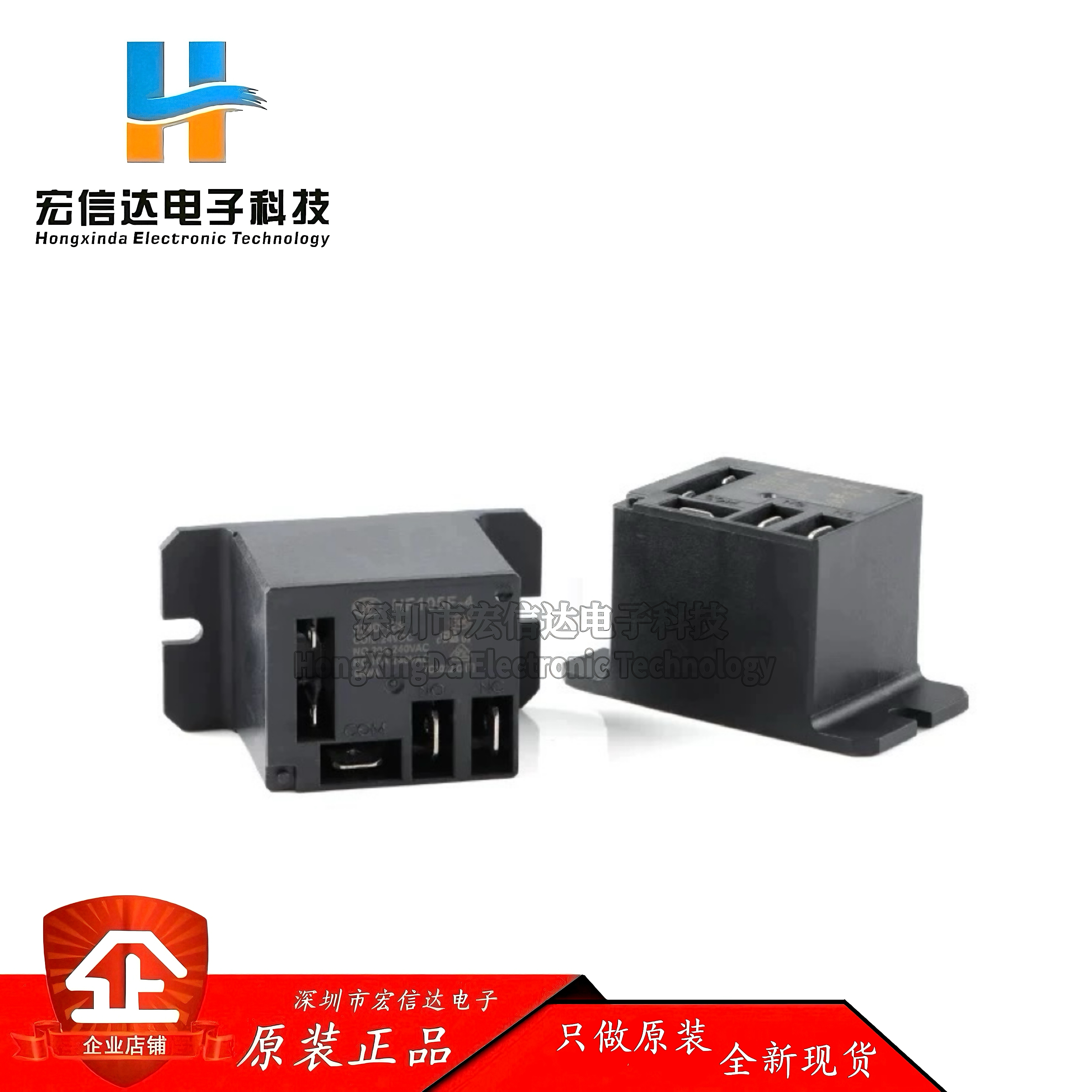 原装 继电器 HF105F-4/024D-1ZS 24VDC 5脚 一组转换 小型大功率