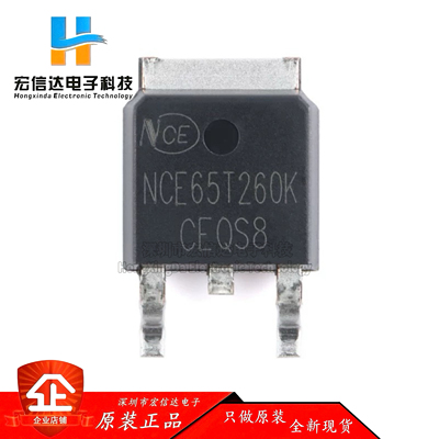 原装正品NCE65T260K TO-252-2 N沟道 650V 15A功率MOSFET场效应管