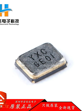 贴片无源晶振/YSX211SL 16MHz 9PF 10PPM X201616MLB4SI/2016_4P