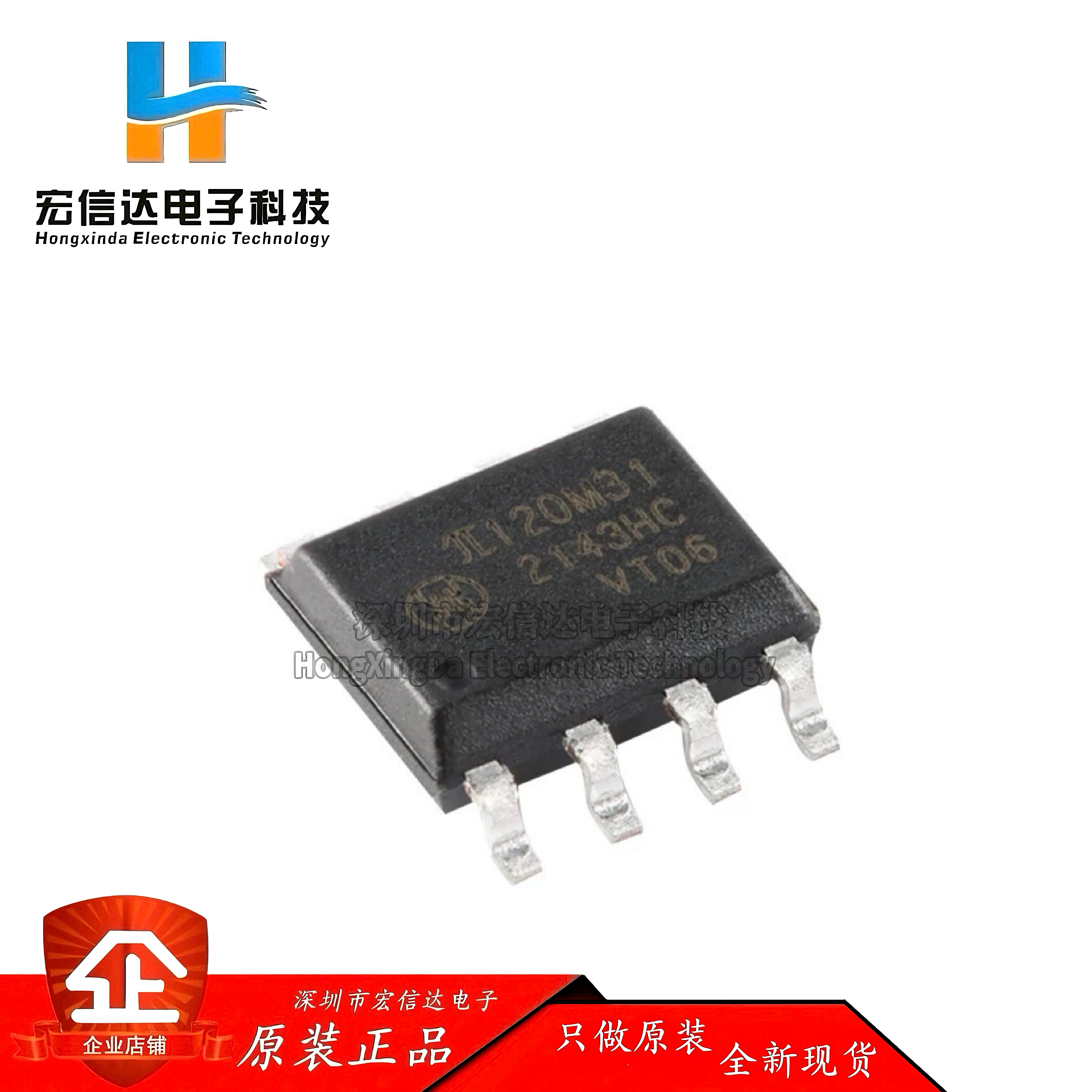 原装 π120M31  SOP-8 增强型ESD 3kVrms 10Mbps双通道数字隔离器