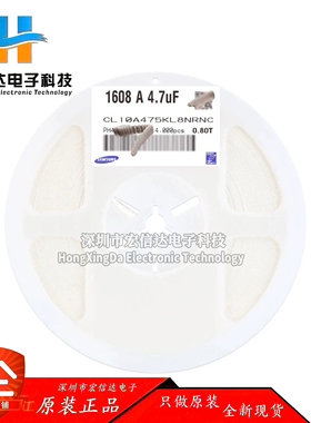 原装 0603贴片电容 4.7uF ±10% 35V X5R CL10A475KL8NRNC (50只)