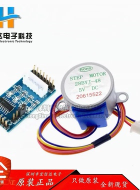 蓝色板ULN2003步进电机驱动板 + 5V步进电机 电机配蓝色驱动