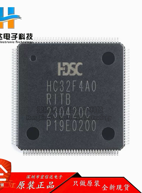 原装正品 HC32F4A0RITB-LQFP144 ARM Cortex-M4 32位微控制器-MCU