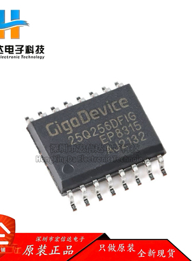 原装正品 GD25Q256DFIG 封装: SOP-16 256M-bit 3.3V串行闪存芯片