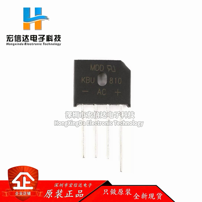 原装正品 KBU810 8A/1000V 扁桥 整流桥堆 硅桥式整流器 现货供应
