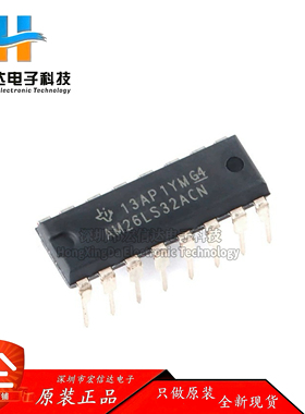 原装正品 直插 AM26LS32ACN 封装:DIP-16 四路差分线路接收器芯片