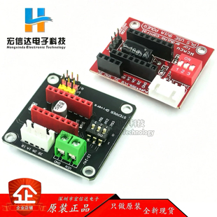 3D打印机 A4988/DRV8825步进电机驱动控制板/扩展板