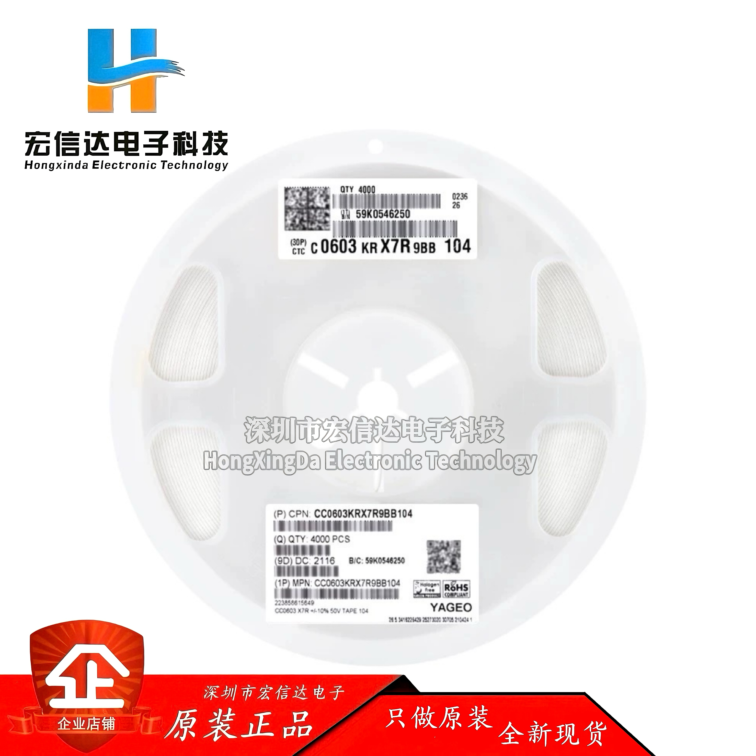 原装 0603贴片电容 100nF ±10% 50V X7R CC0603KRX7R9BB104 50只