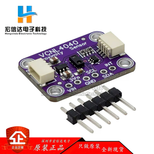 Qwiic VCNL4040接近和照度传感器 STEMMA