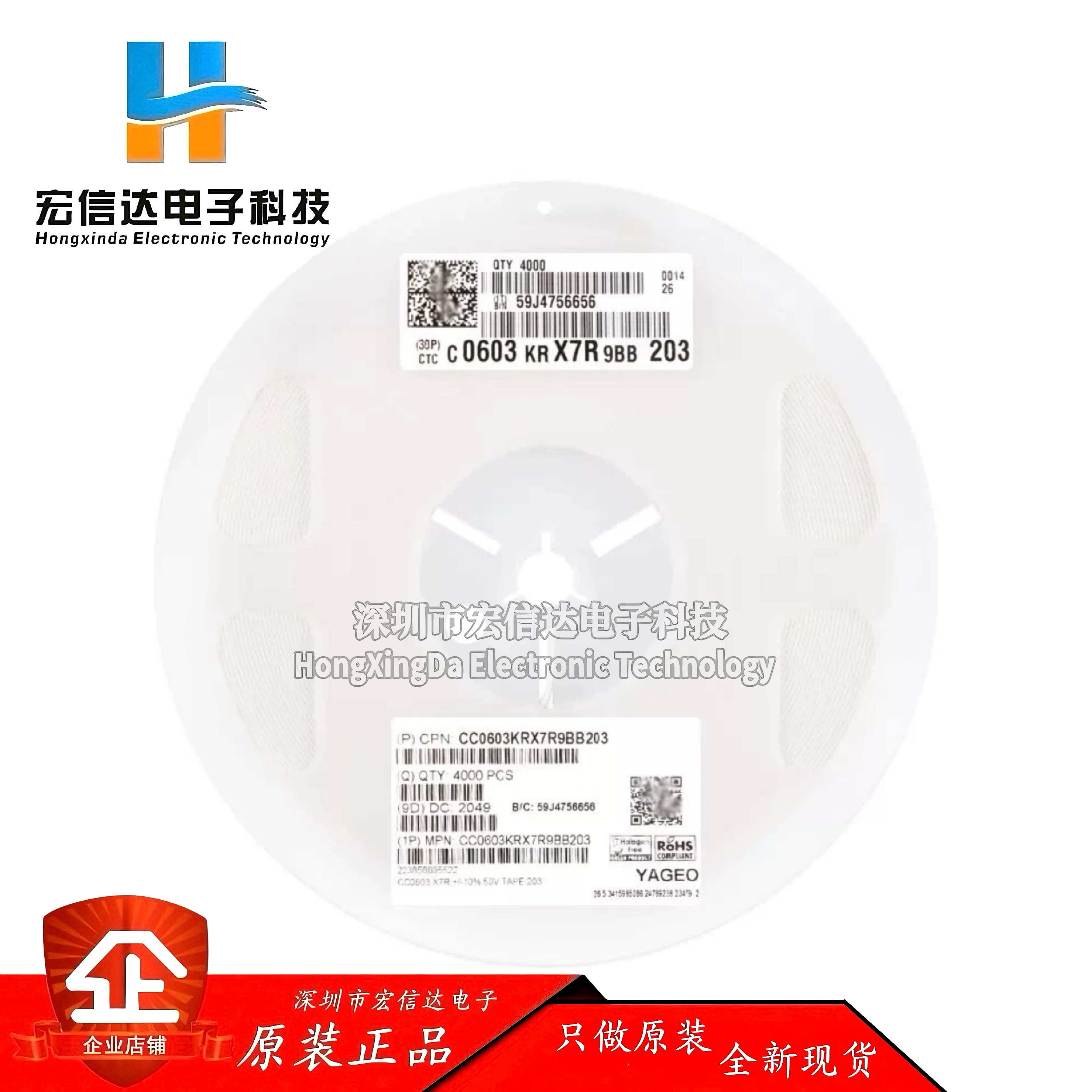 原装 0603贴片电容 20nF ±10% 50V X7R CC0603KRX7R9BB203  50只