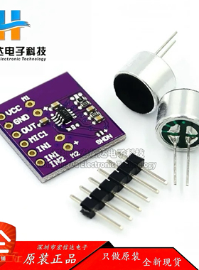 MAX9813H  麦克风 话筒 放大器 固定增益集成偏压模块 MAX9812