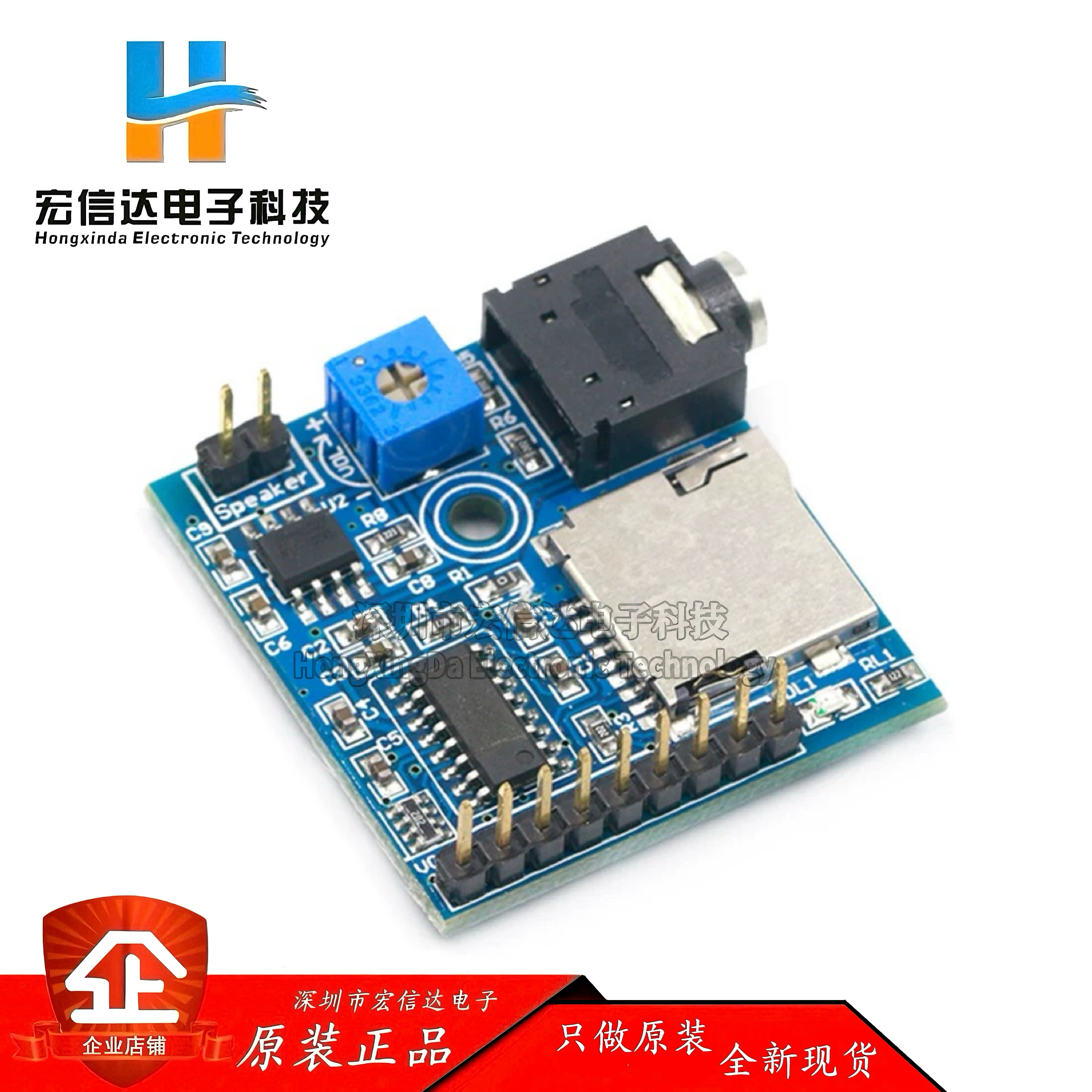 MP3播放模块语音触发模块 暂停单片机带3w功放 支持上一曲下一曲