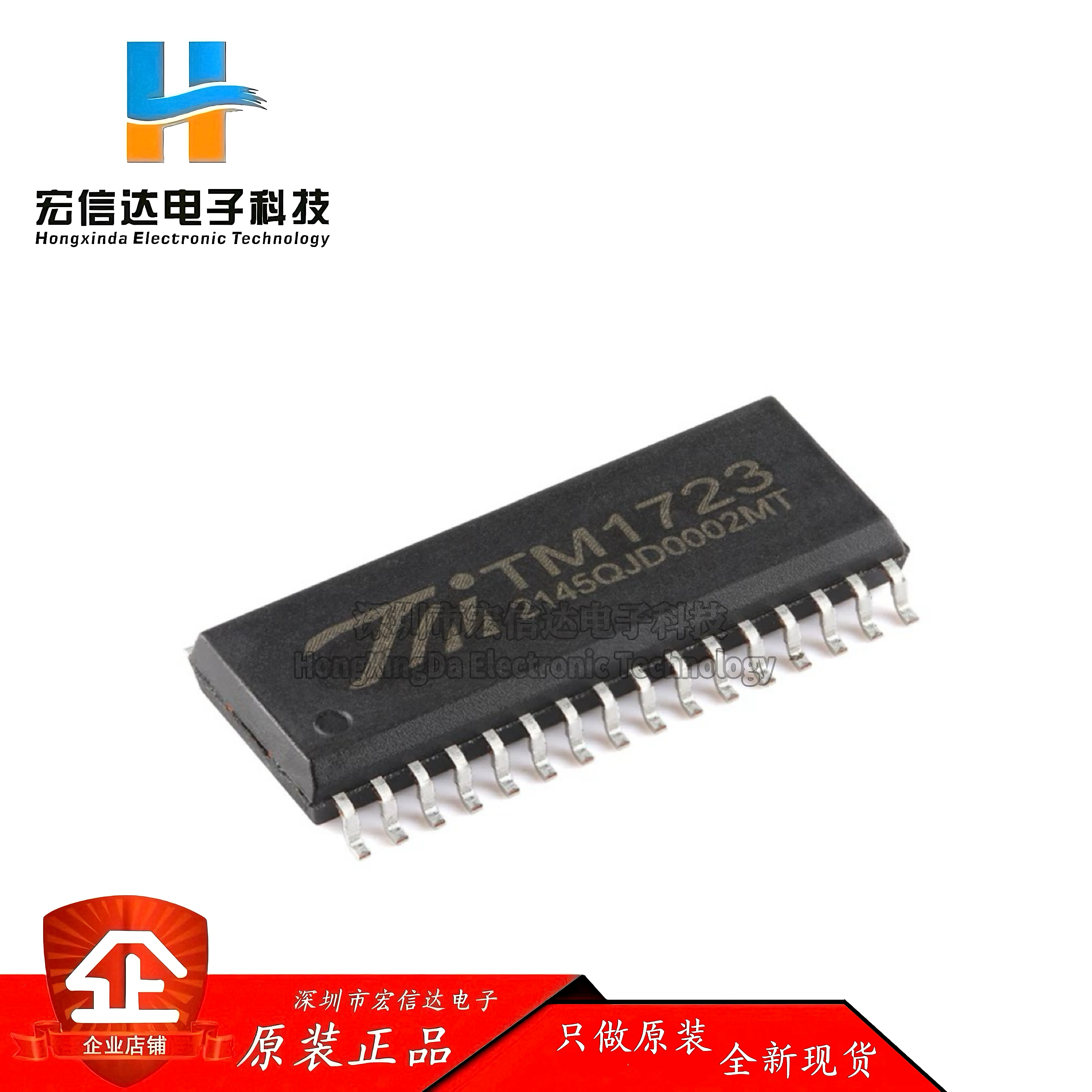 原装TM1723(TA2003B)新版本SOP-32带键盘扫描接口的LCD驱动控制IC