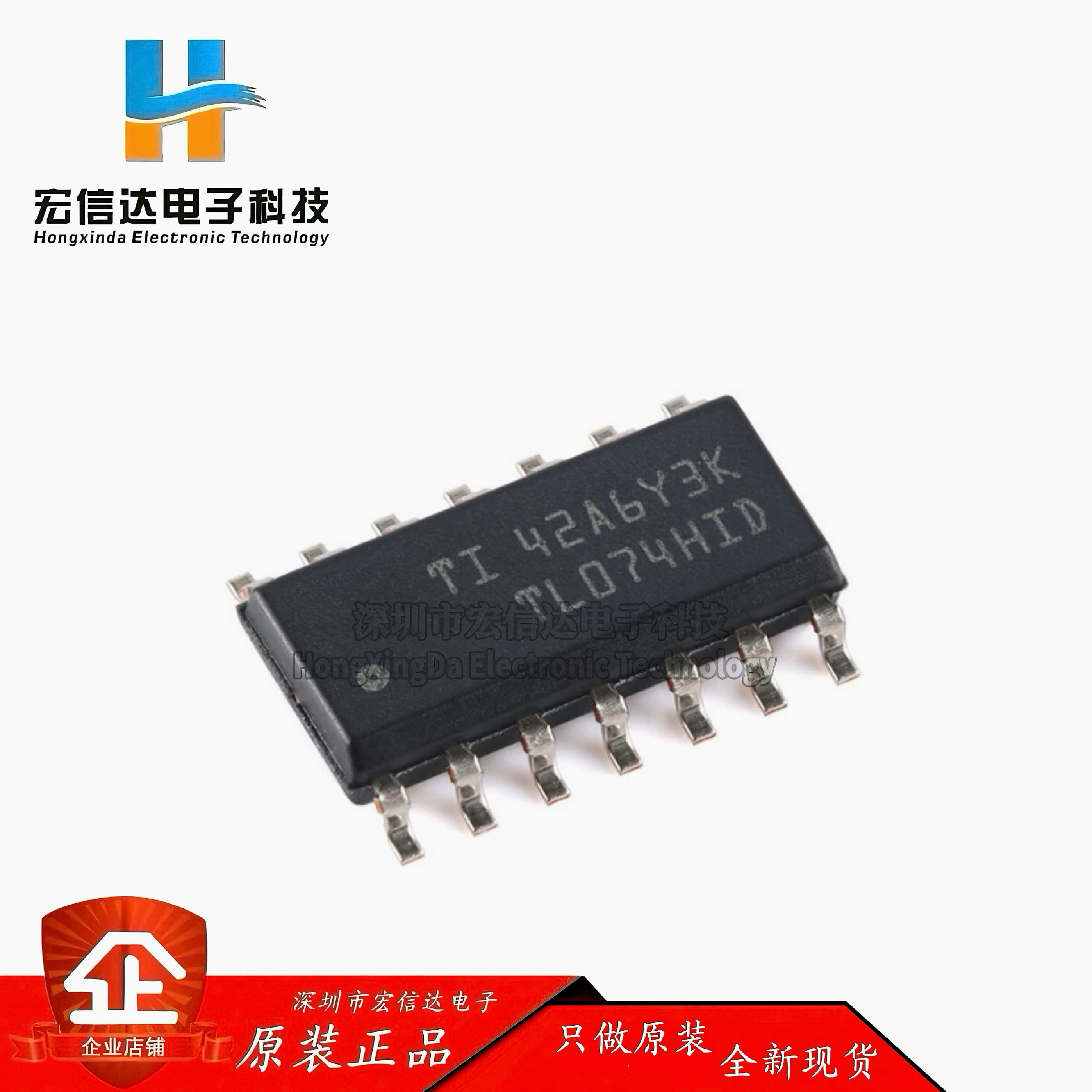 原装 TL074HIDR SOP-14 工作温度范围为-40°C至125°C运算放大器