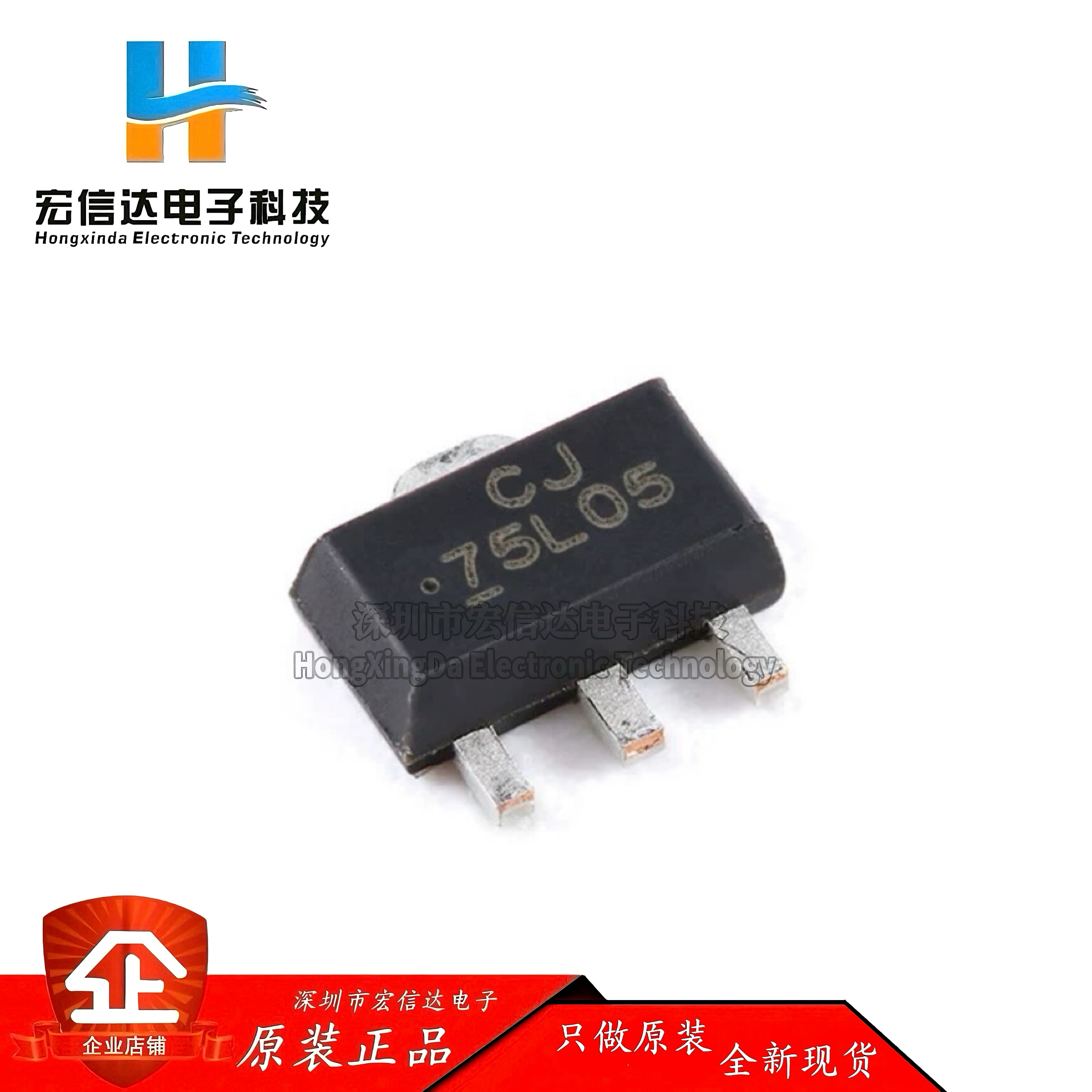 原装 CJ75L05S SOT-89-3 36V低电流消耗 300mA CMOS稳压器（5只）
