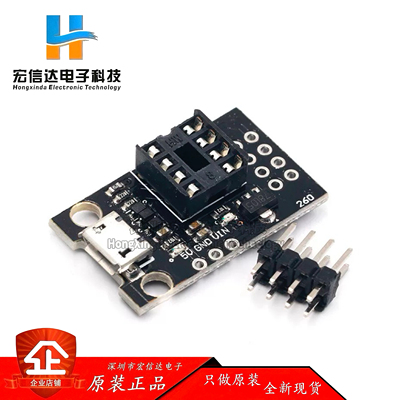 T42 ATtiny13A/ATtiny25 /ATtiny45/ATtiny85 可插开发编程板