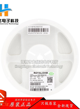 原装 1210贴片电阻 620R(6200) ±1% 0.5W 1210W2F6200T5E（10只)