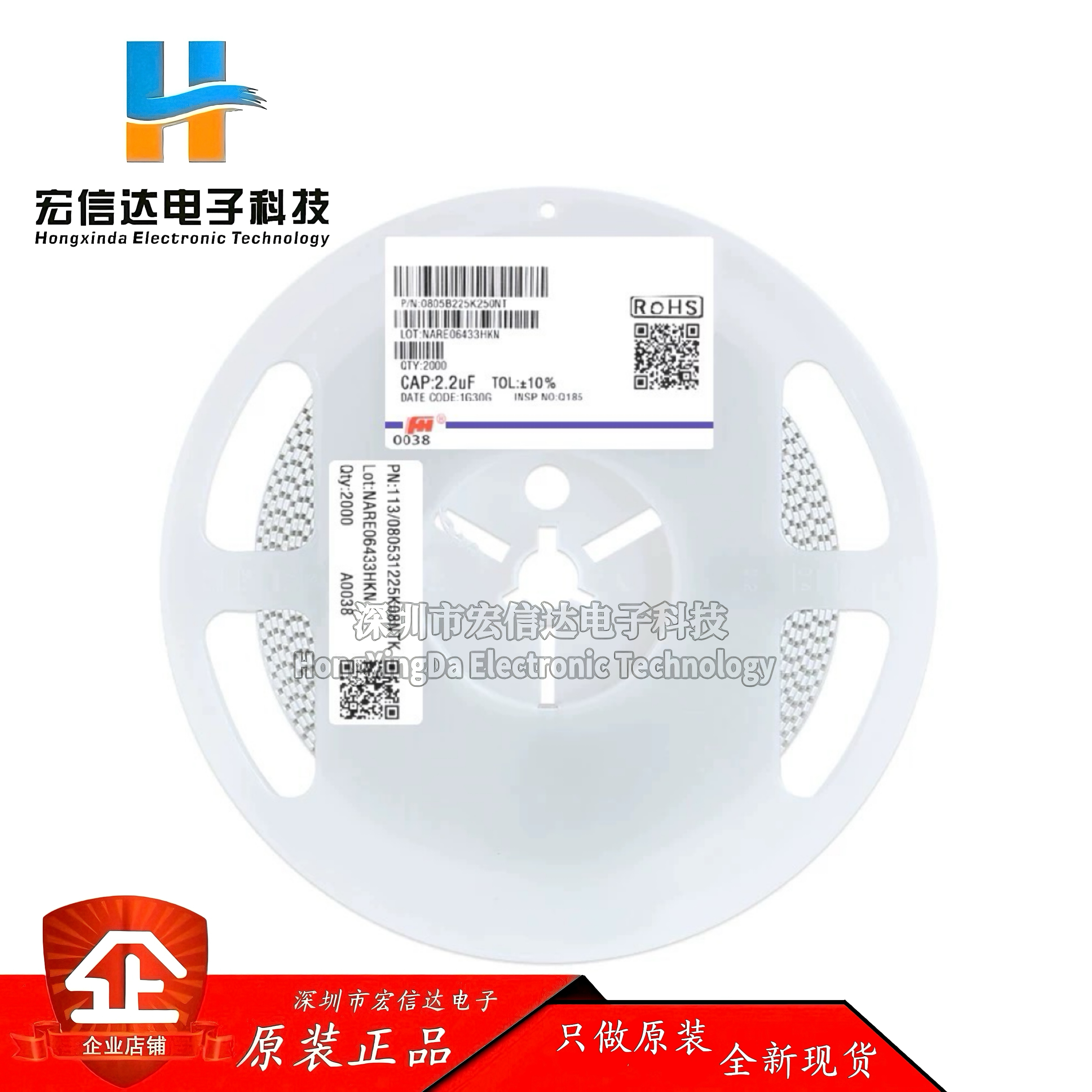 0805贴片电容 2.2uF(225K) ±10% 25V X7R 0805B225K250NT (50只)
