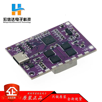 ip2368双向大功率快充模块充电宝电路板套件pd100w升降压快充