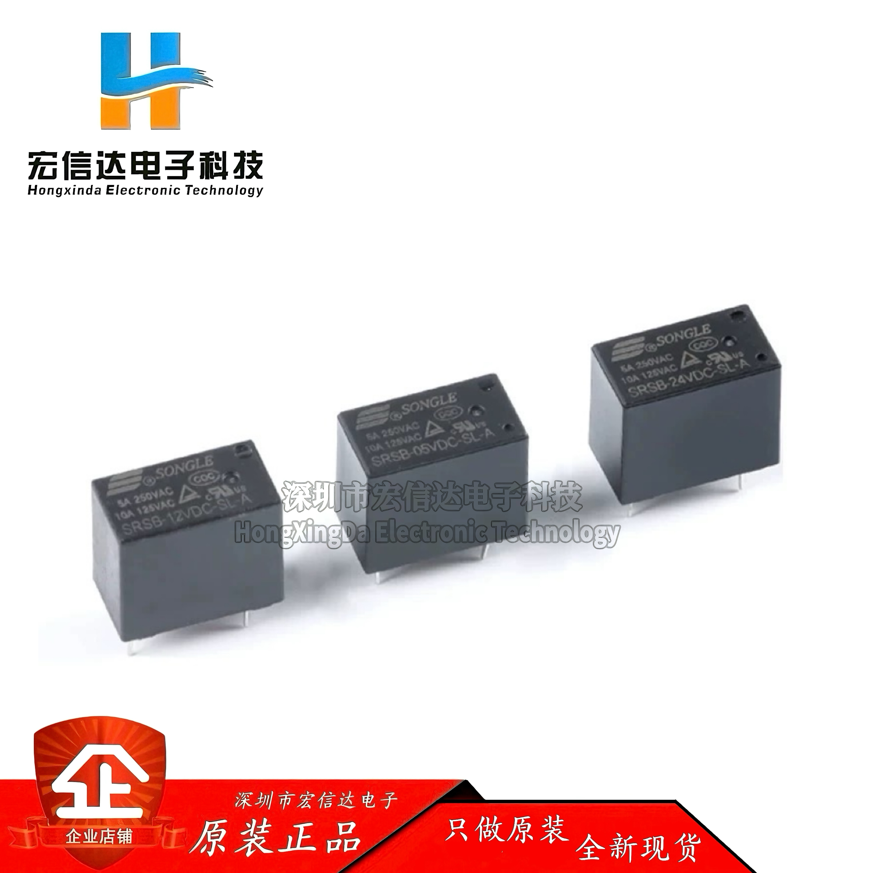 全新原装 松乐继电器 SRSB-05V/12V/24VDC-SL-A  4脚 一组常开